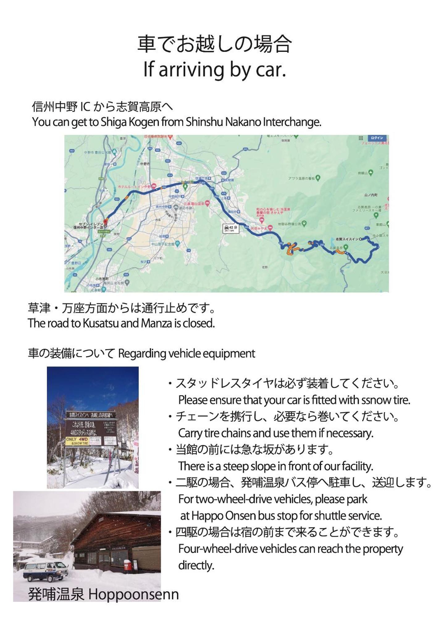 Shiga Swiss Inn Shiga Kogen Esterno foto
